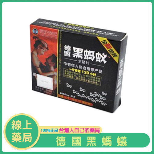 德國黑螞蟻生精片｜強效補養70+營養素 中老年男性機能保健首選 24粒/盒